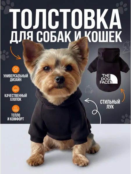 Барсик & Бобик Одежда для собак толстовка кофта
