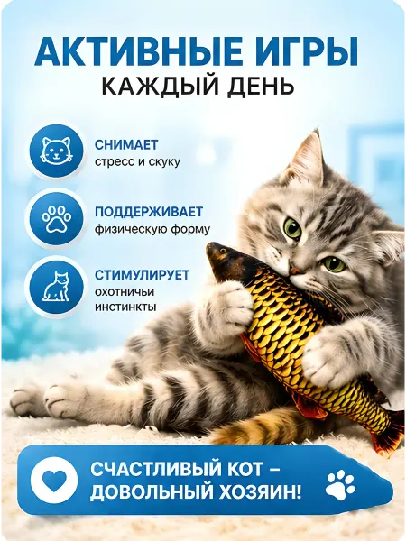Нет бренда Игрушка для кошек "Карп"