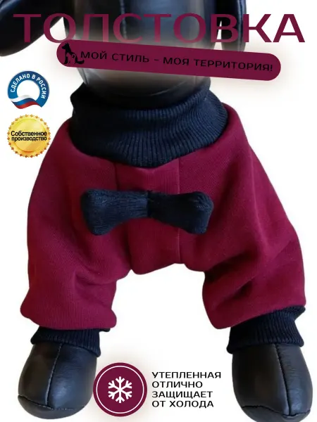 Толстовка для собак и кошек