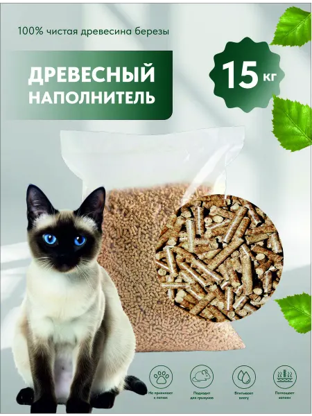 Древесный наполнитель для животных