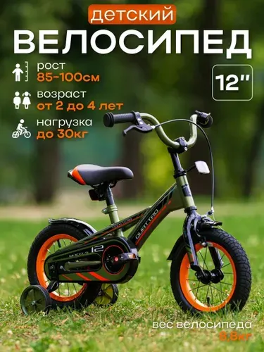 Велосипед детский двухколесный Tech Team Quattro 12 красный
