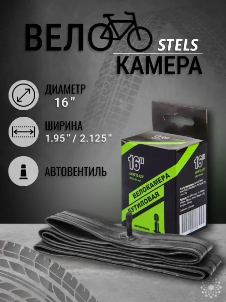 STELS Велокамера для велосипеда NTG 16" 790007