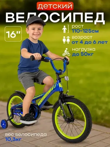 Велосипед детский двухколесный Tech Team Quattro 16 синий