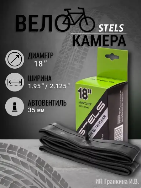 STELS Велокамера для велосипеда Seyoun 18" 760006