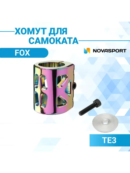FOX Хомут металлический TE3 IHC 34.9мм 3 болта, для самоката