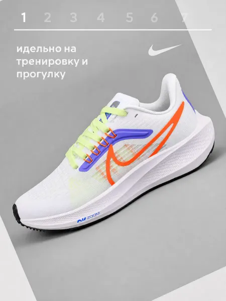 Nike Кроссовки спортивные Zoom Pegasus 39 для бега