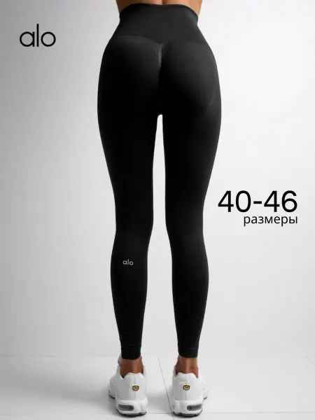 Alo yoga Леггинсы спортивные лосины утягивающие Push Up