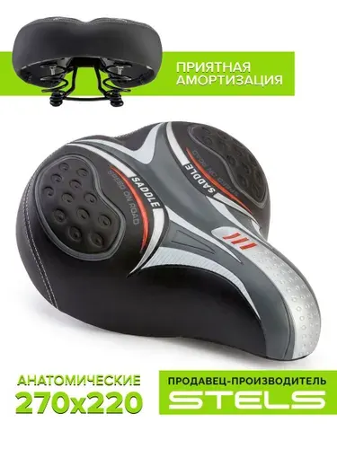 Седло STELS велосипедное мягкое AZ-3246, широкое