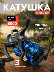Kaida Катушка с байтраннером HB-60-3BB