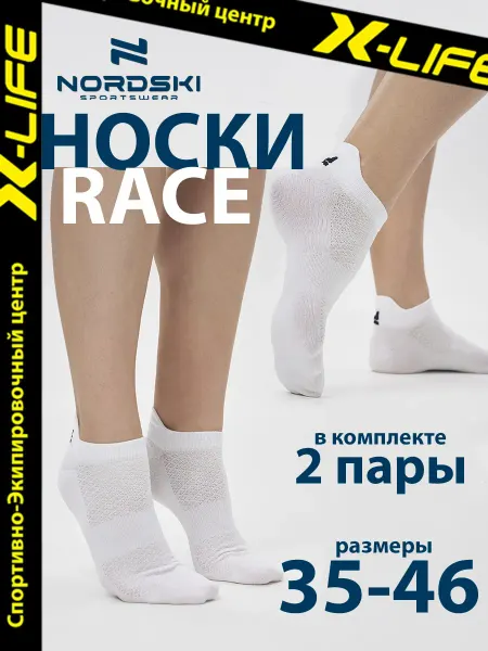 NORDSKI Носки низкие для бега спортивные Race