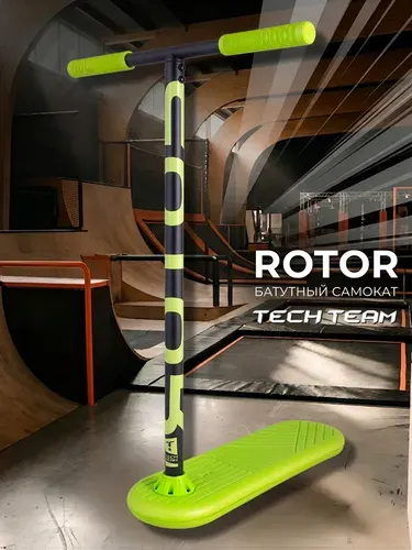 TechTeam Трюковой батутный самокат Rotor