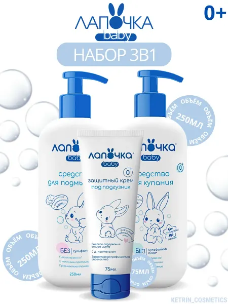 Лапочка Набор Гель для купания + гель для подмывания + крем детский