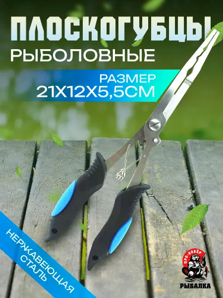 Бобёр Многофункциональные универсальные плоскогубцы пассатижи