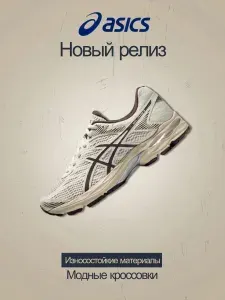 Кроссовки ASICS Нескользящая износостойкая спортивная обувь Asics Gel-Preleus retro
