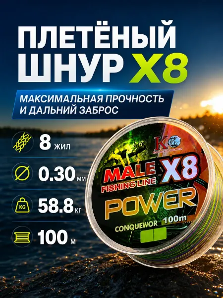 Свияга Плетенка для рыбалки