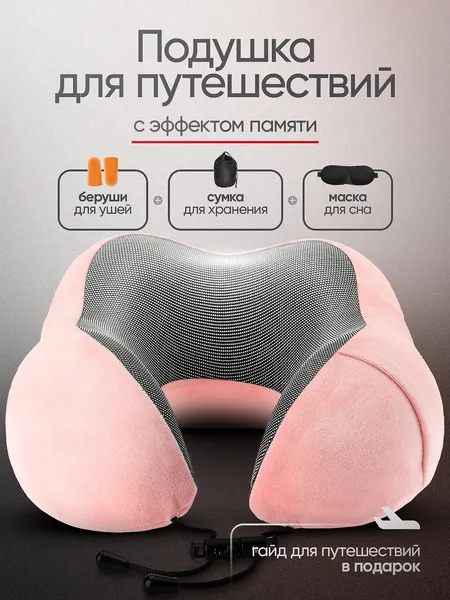 AmebrandПодушка для шеи
