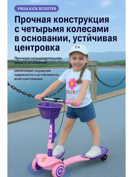 Самокат детский Розовый