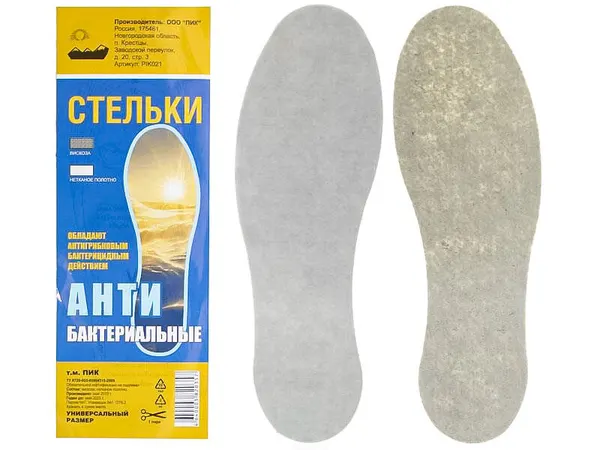 Стельки для обуви, антибактериальные, тонкие, вискозные, универсальный размер 35-45