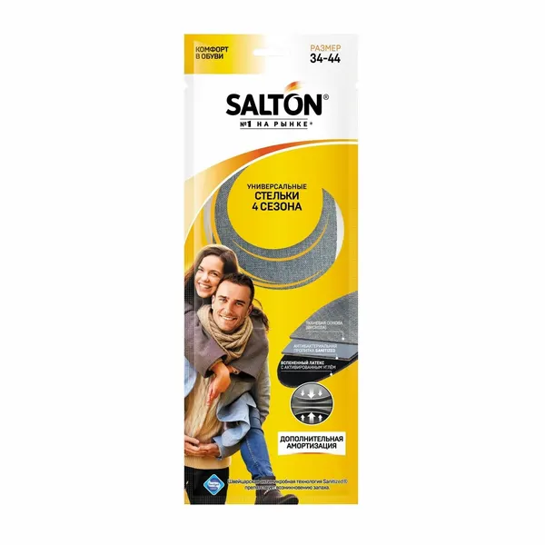Стельки Salton 4 сезона, антибактериальная пропитка/активированный уголь