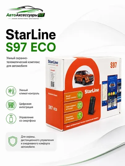 Автосигнализация StarLine S97 ECO LTE с управлением со смартфона - Автосигнализации