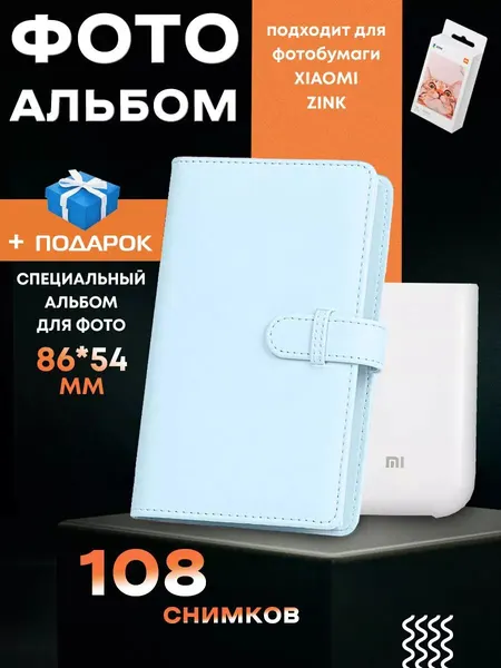 Альбом для фотобумаги Xiaomi, A6, розовый, с кармашками, 108 фото, 18 листов