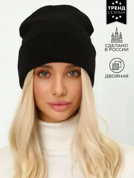 Cozy Winter Шапка бини двойная демисезонная с отворотом