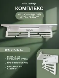 AsMet44 Медаллер