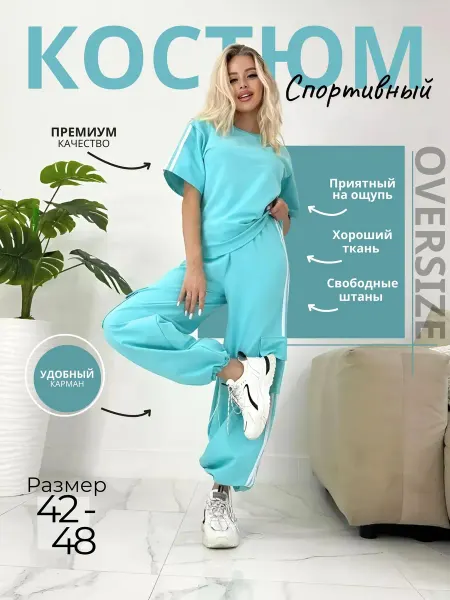 Llaelas Костюм спортивный