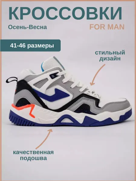 LK Кроссовки мужские демисезонные