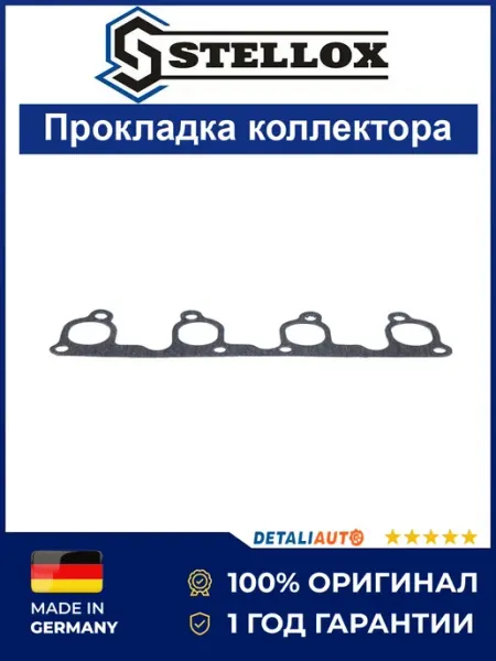 STELLOX Прокладка коллектора впускного Фольксваген Гольф 1990-1995