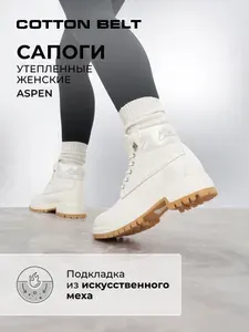 Сапоги Cotton Belt ASPEN NBK