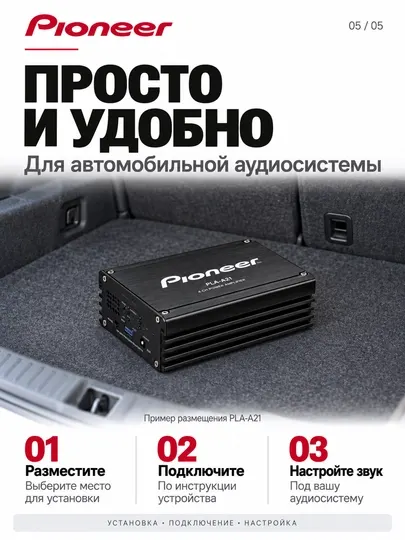 1000 Каталог Усилитель автомобильный pla-a21