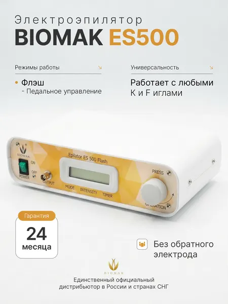 Biomak (Биомак) ES500 - электроэпилятор