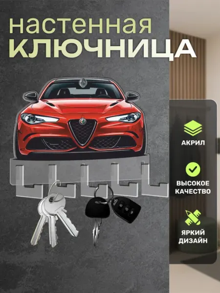 Пора Купить! Акрил Ключница настенная в прихожую Aston Martin V8 Vantag