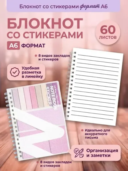 Astra Блокнот на кольцах с прозрачной обложкой