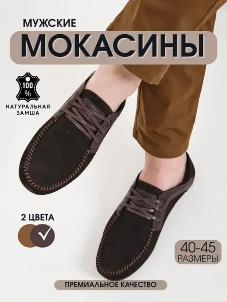 .ASTRA. Мокасины замшевые натуральные