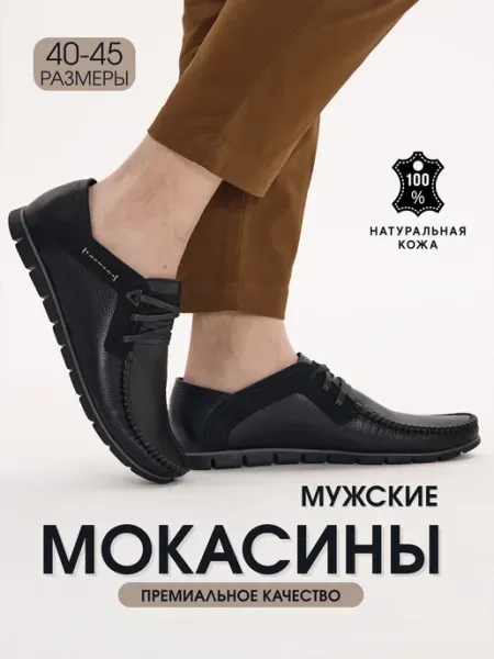 .ASTRA. Мокасины кожаные летние