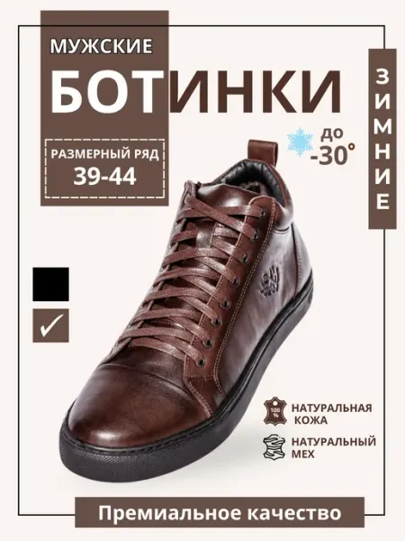 .ASTRA. Ботинки зимние натуральная кожа