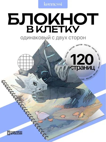 AVAIL Блокнот кайдзю номер 8. 120 страниц. А6
