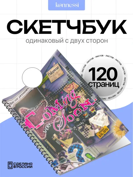 AVAIL Блокнот Y2K. 120 страниц. А6