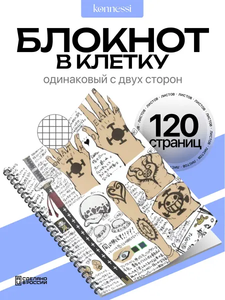 AVAIL Блокнот Ванпис. 120 страниц. А6