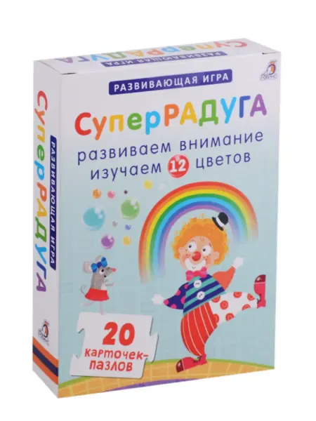 Робинс Суперрадуга (20 карточек-пазлов)