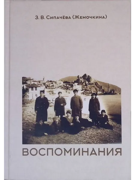 Пан пресс Воспоминания