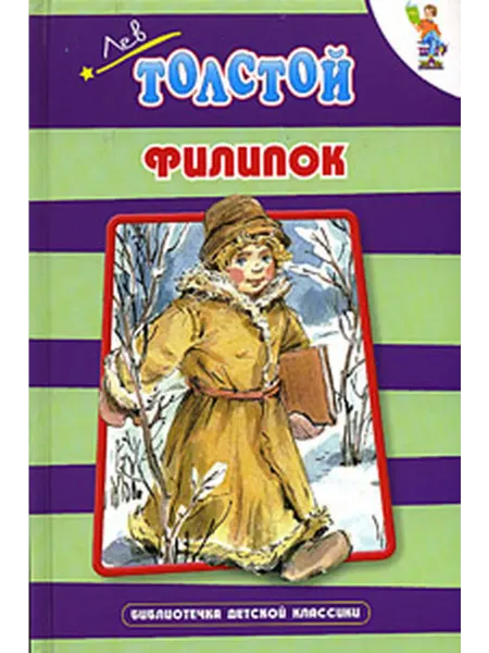 Оникс 21 век Филипок
