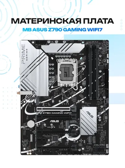 Материнская плата ASUS Z790 Gaming WiFi7 DDR5 LGA1700