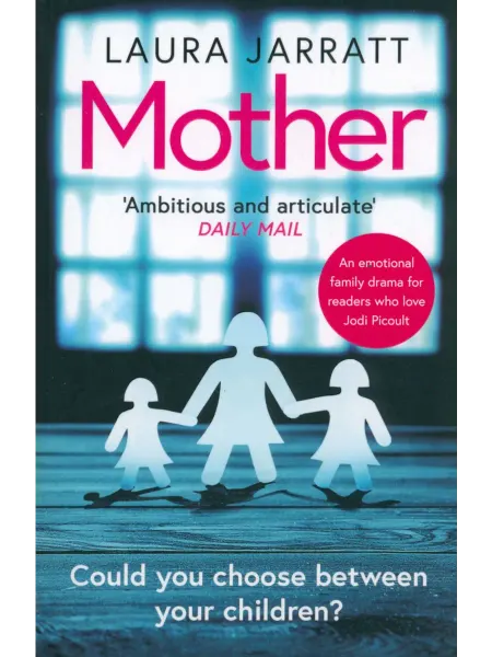 Trapeze Mother Книга на Английском