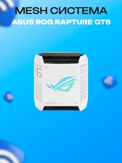 Mesh Wi-Fi роутер ASUS ROG Rapture GT6 White