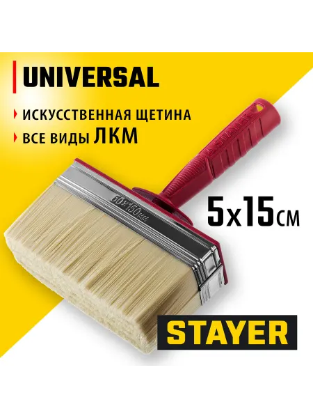 Stayer Макловица 5х15 см 01824-15