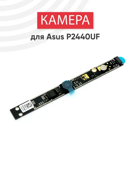 Asus Веб камера для ноутбука P2440UF