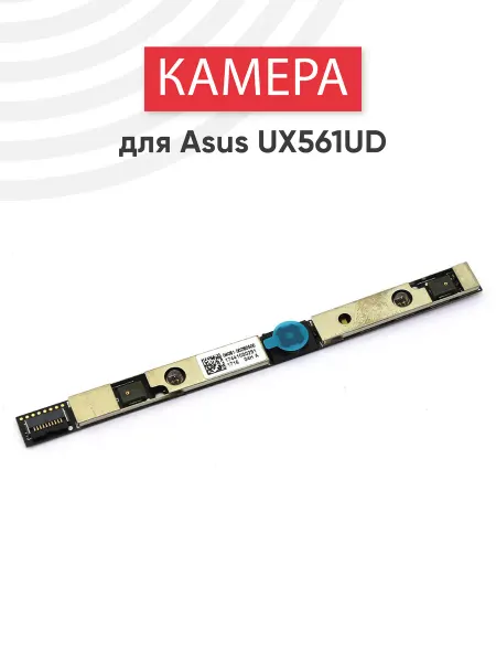 Asus Веб камера для ноутбука UX561UD
